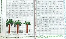 我是一棵树_100字