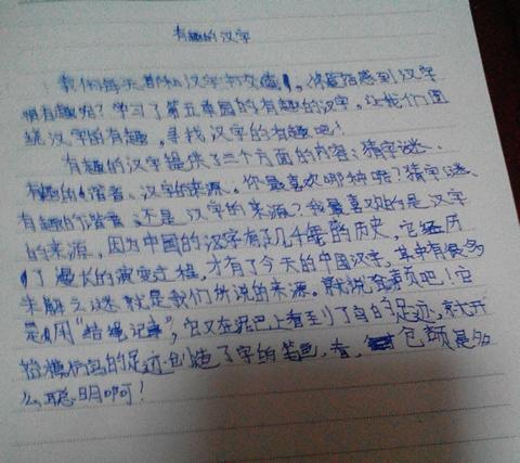 小时期结束_400字