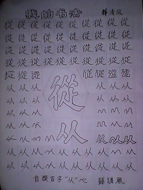 心_100字