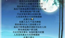 《水调歌头》_400字