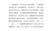如果我是_200字