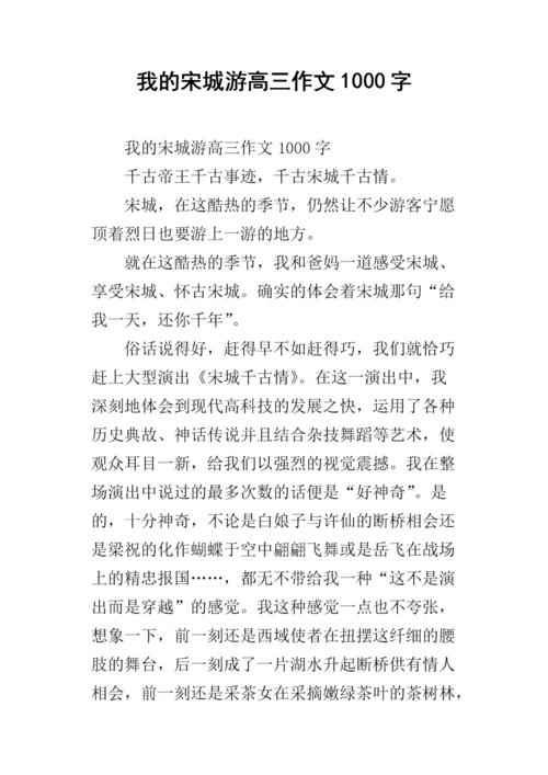 高中试验组成：生活中的生活_750字