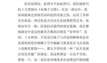 高三期末考试作文：人生的定力_750字