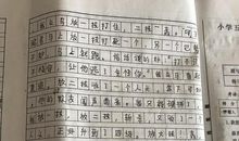 高三期末考试作文：无用实为大用_900字