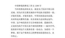 高三期末考试作文：最美的背影_1200字