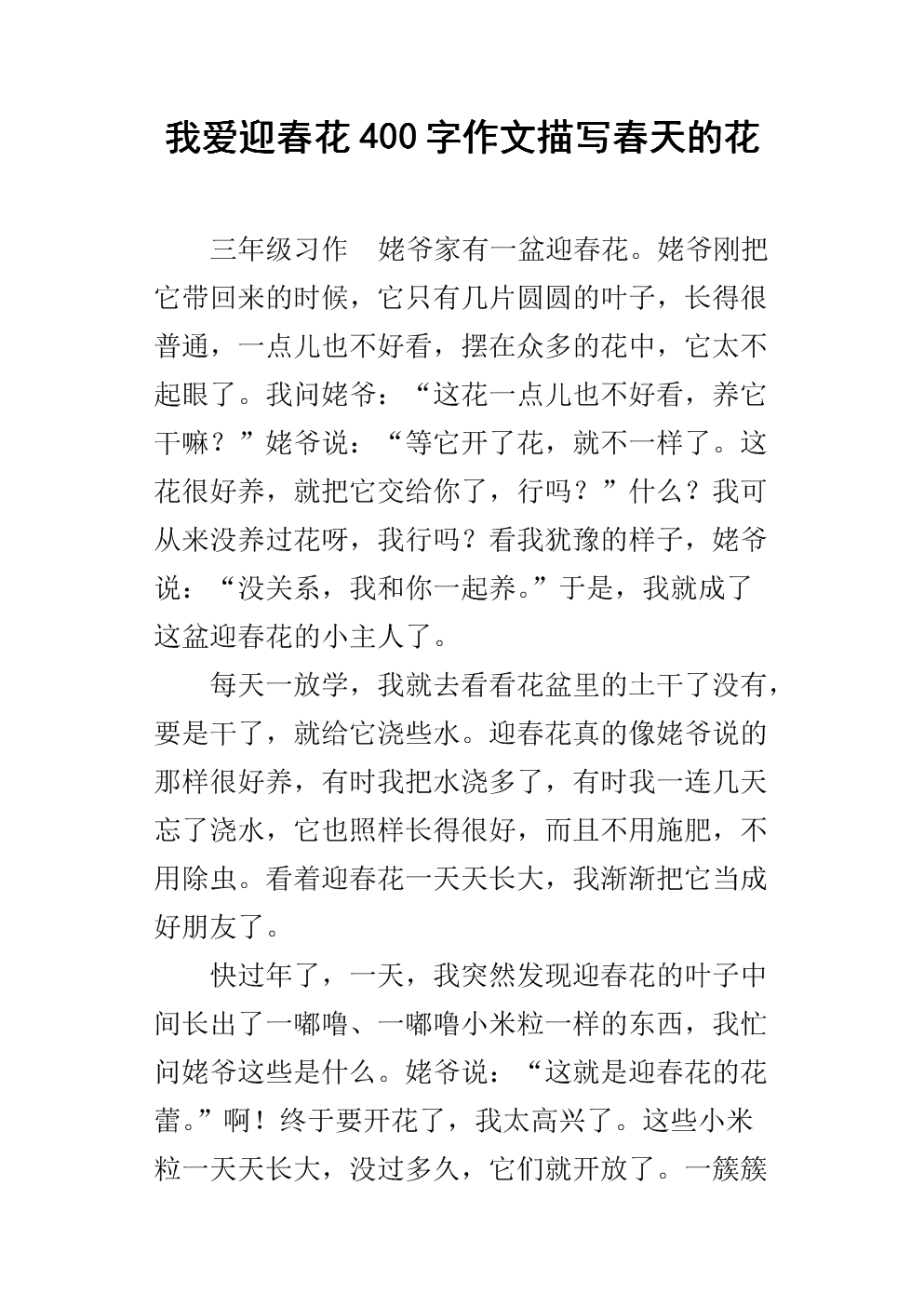 困惑我_400字