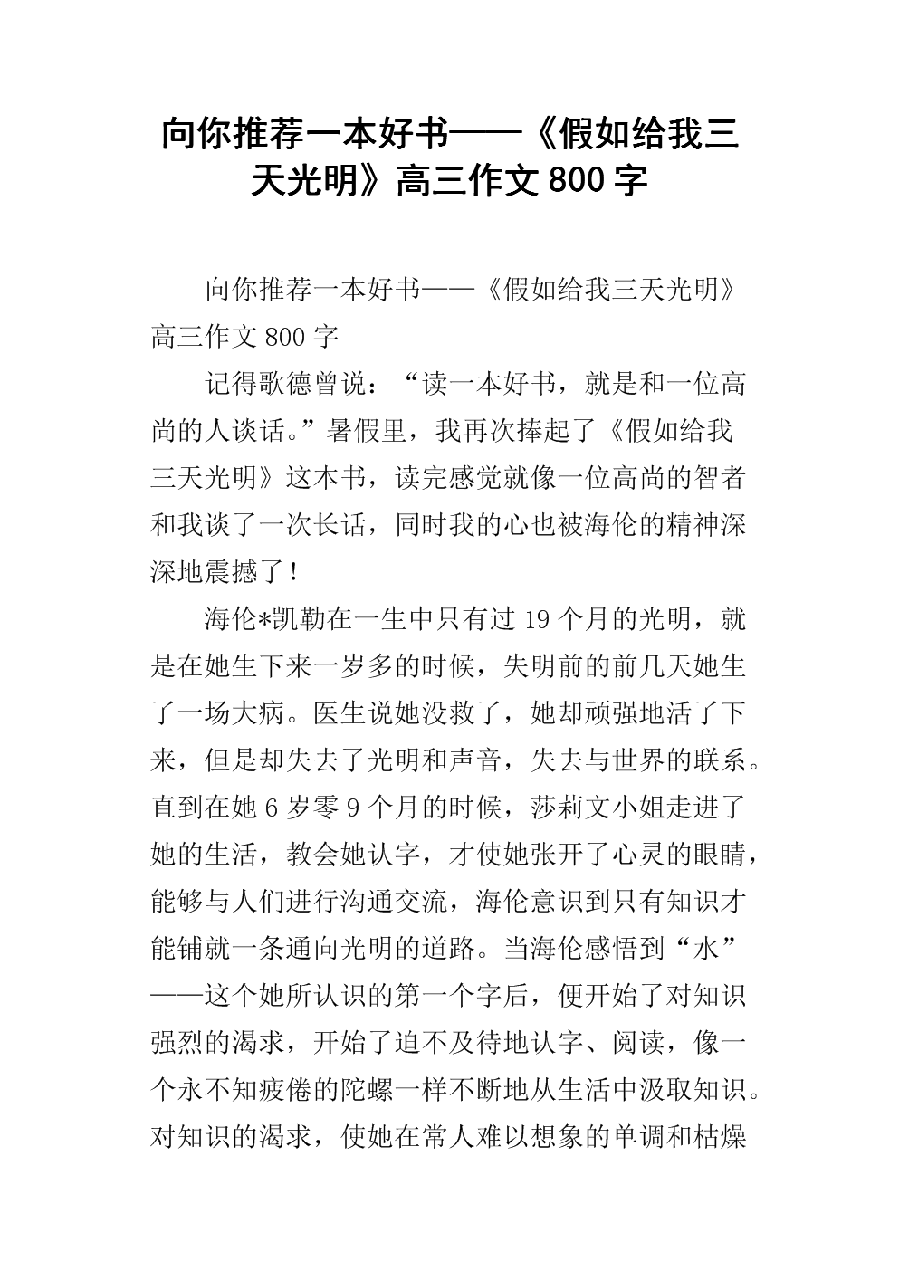 高中写作组成：祖母的蓝色头巾_1200字