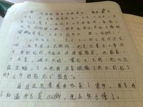 高中写作组成：最令人难忘的老师_1500字