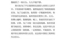 《在没有大人的夜晚》读后感_400字