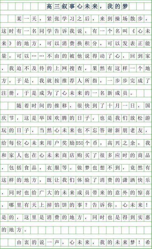 高中写作组成：最后的守望者_1200字