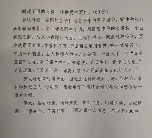 高中写作组成：I和Jun Ge _1500字