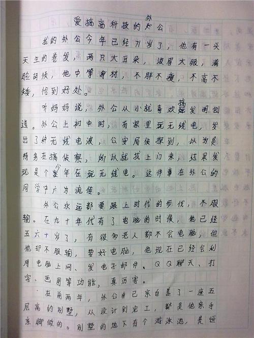 高中写作组成：平静_900字