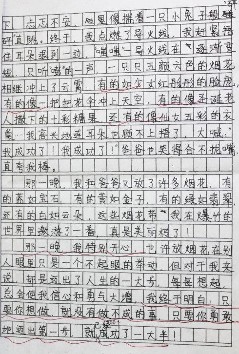 我真的后悔_500字
