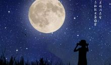 漫漫冷夜，星空_200字