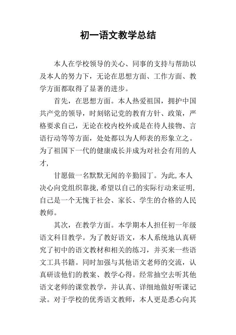我渴望_500字