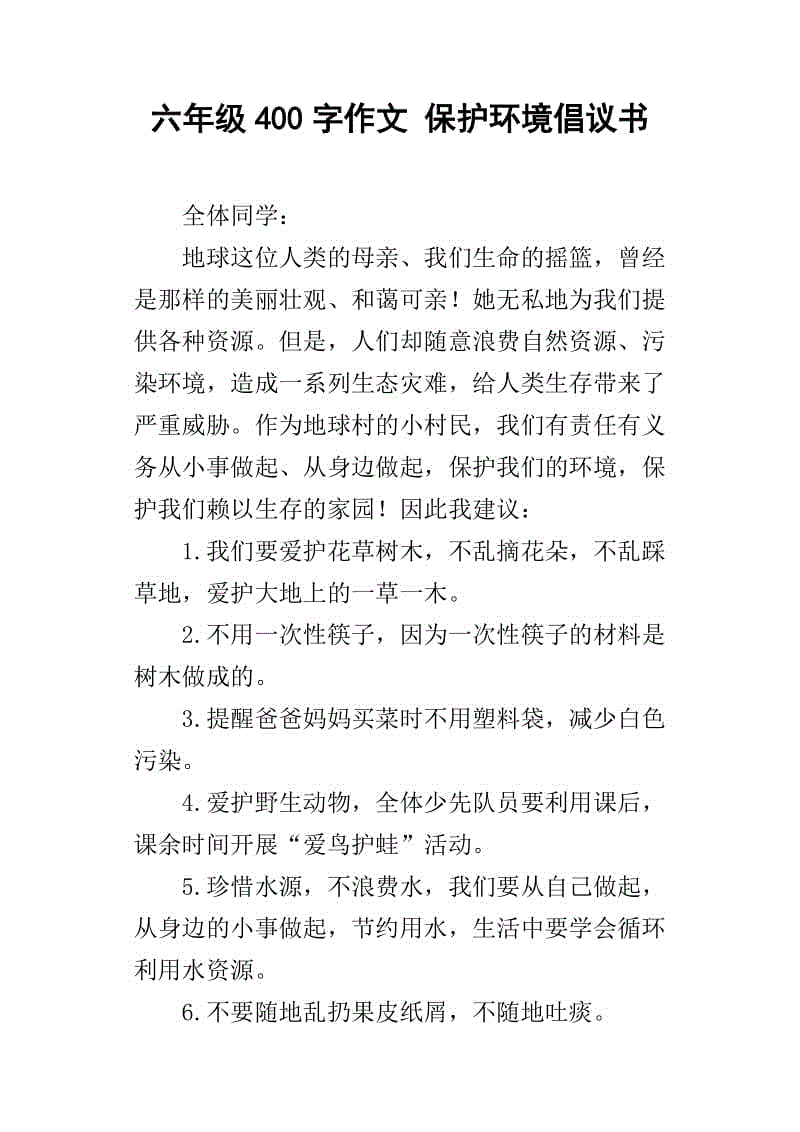 月_100字