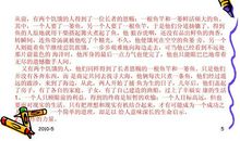 美丽的小故事_50字