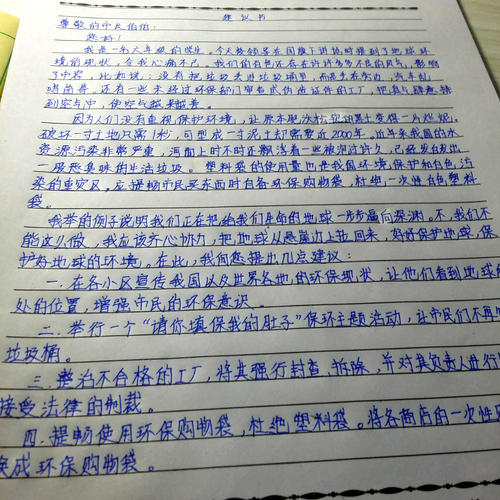 学生的麻烦_350字