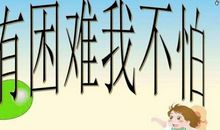 我是一只中国的希普_450字