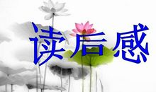 花开过后_250字