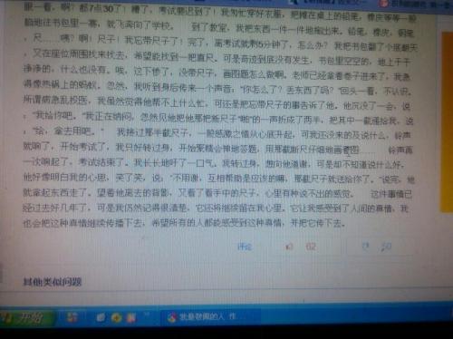 爷爷，你真的很棒！ _900字