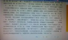 爷爷，你真了不起！_900字