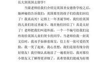 开心的下午_500字