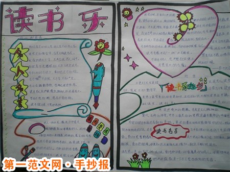 我喜欢读_100字