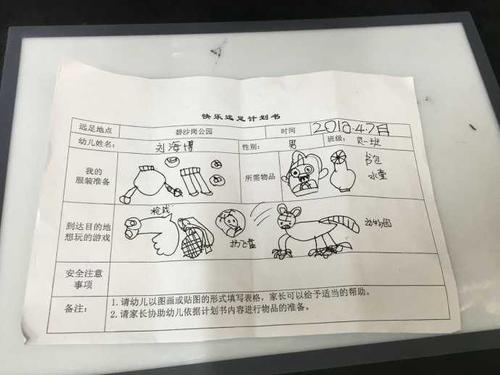 漫长的暑假，你要去玩吗？_100字