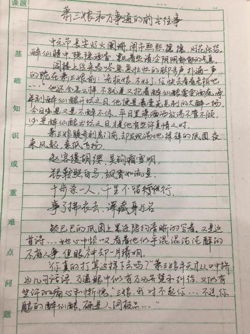 朋友感情_400字