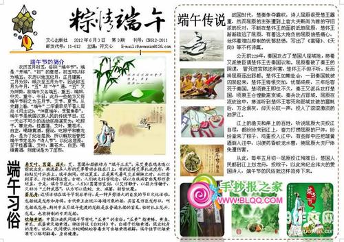 令人难忘的龙舟节_600字