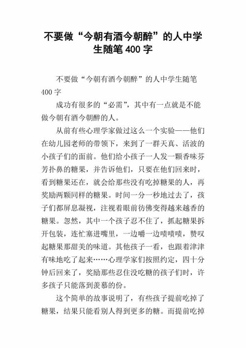 钢笔世界 - 写作_400字