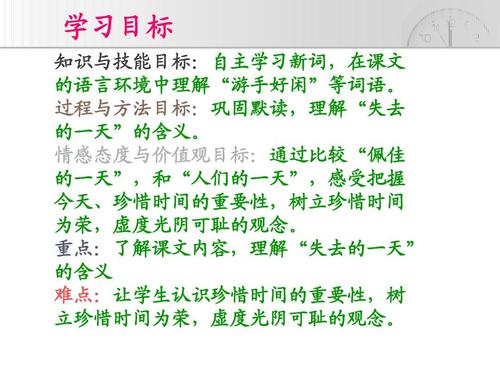 阅读“失去的日子”的感觉_500字