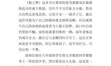 《穷人》读后感_500字