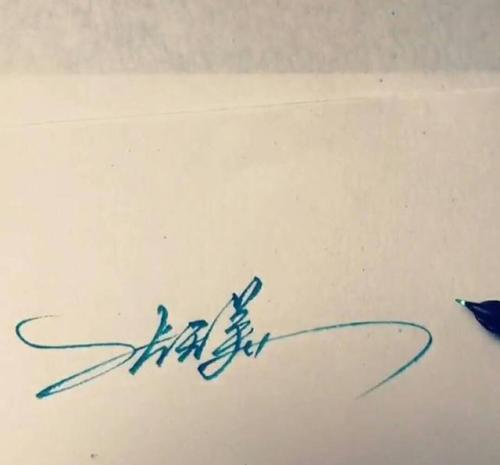 名字的麻烦_250字