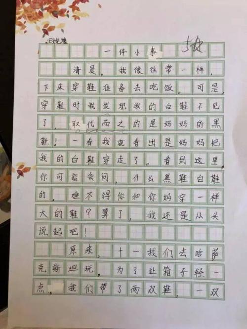 如果母亲爱是...... _350字