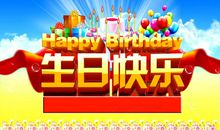 生日祝福_200字