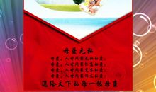 母爱是伟大的_150字