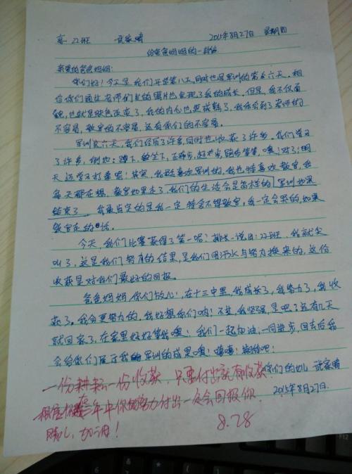 父亲妈妈_200字