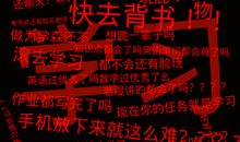 我的学习生活_300字