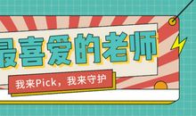 我最喜爱的社团活动_900字