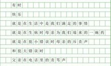 幸福是什么样_100字
