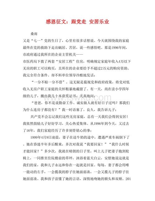 [夏季论文]即时剪切_1000字