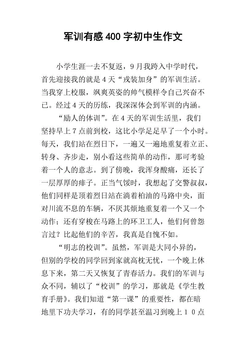 期末结束_400字