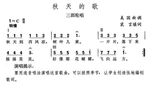 秋歌_250字