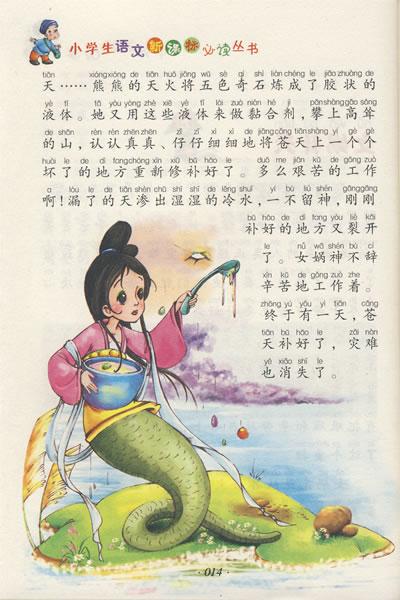 mythics_300字