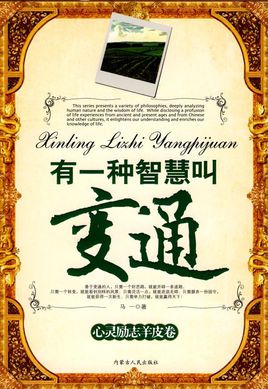 有一种叫做拒绝_800字的智慧