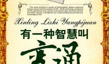 有一种智慧叫拒绝_800字