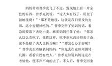 可怜的小麻雀_250字