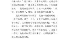 我的字间生活_300字